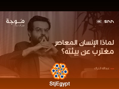 عن بيولوجيا الإنسان مع عبدالله التراك | بودكاست موجة