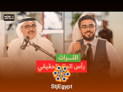 "التراث: مفتاح الاقتصاد القادم؟ اكتشف الحقيقة مع د. عبدالعزيز مسلم في بودكاست Money Secrets"