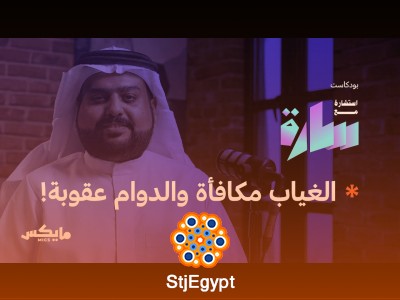 "قلق بداية الدراسة: كيف نساعد أطفالنا على التكيف مع المدرسة؟ مع د. نادر الرحيلي"