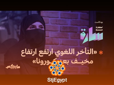 "هل سرقت الشاشات براءة أطفالنا؟ كيف نحول الأجهزة الإلكترونية إلى أداة تعلم مع د. هيفاء الروقي"