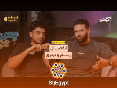 "انفصال ريم وبربري: قصة تحول صناعة المحتوى في بودكاست بس مباشر"