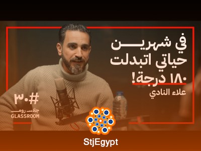 "كيف تحول ألمك لإرادة ملهمة؟ | علاء النادي يروي رحلة متحدي الإعاقة وتحدياتهم"