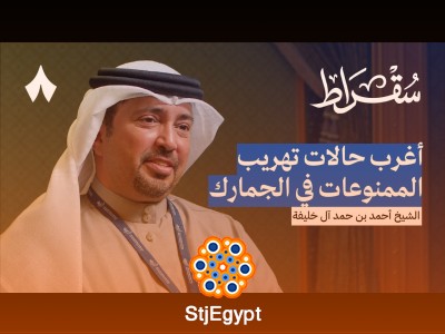 "كواليس جمارك الخليج وتجربة البحرين | بودكاست سقراط"