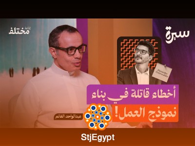 أليكس أوسترفالدر: نموذج العمل الذي أنقذ آلاف الشركات | كيف تبني نموذج عمل ناجح