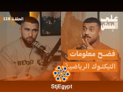 هل لازم تغيّر تمرينك مع كل دراسة جديدة؟ | بودكاست على البنش