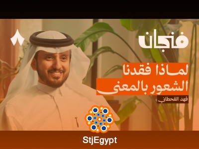 لماذا نعيش؟ بحث الإنسان الأزلي عن المعنى في عالم مليء بالفوضى