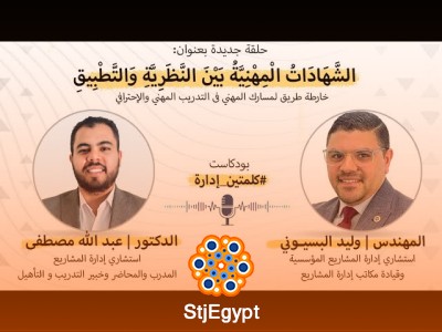 بين الورق والميدان: كيف تختار الشهادة المهنية المناسبة لمسارك؟