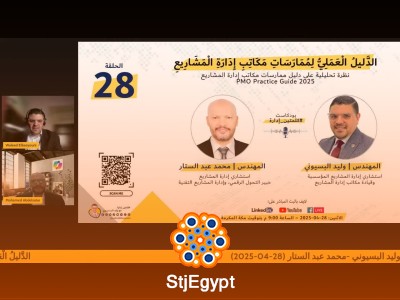 هل مكاتب إدارة المشاريع رفاهية مؤسسية أم ضرورة استراتيجية؟ الدليل العملي يجيب