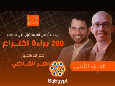 البروفيسور ماهر القاضي: الجزء الثاني - رحلة علمية مع 200 براءة اختراع وأبحاث في بطاريات المستقبل