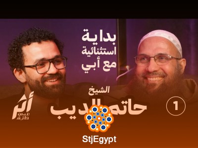 الشيخ حاتم الديب: الأثر العميق في حياة عدي حاتم