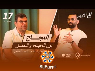 "كيف تحقق النجاح في العمل والحياة الشخصية؟ حوار مع د. مدحت ياسين عن أسرار التوازن والتفوق"