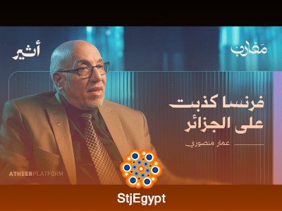 هيروشيما الجزائر: الملف الأسود للتجارب النووية الفرنسية