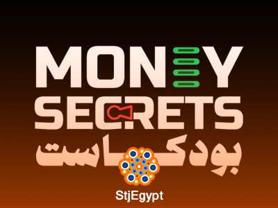 الاستثمار في الأصول الافتراضية خطوة بخطوة | بودكاست Money Secrets