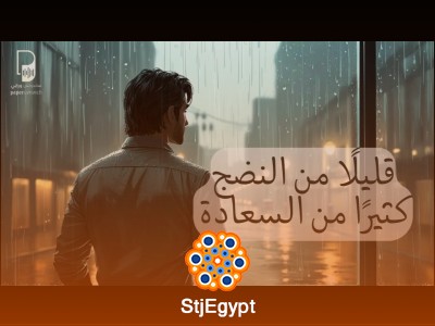 قليلًا من النضج… تأملات من كتاب ممارسات قوة الآن | بودكاست ساندوتش ورقي