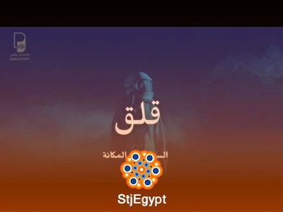 قلق السعي إلى المكانة: إلى متى نقلق؟ | بودكاست ساندوتش ورقي
