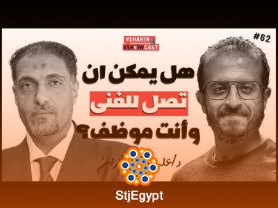 هل يمكن أن تصل للغنى وأنت موظف؟ مع د. علي آل فاران | بودكاست شاهين شوكاست