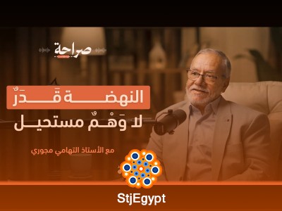 نحو نهضة مستدامة: الوعي والفكر كأساس للتغيير مع أ. التهامي مجوري