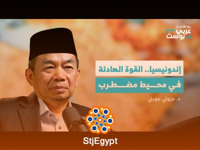 إندونيسيا أكبر دولة إسلامية.. كيف تُحكم وتدار؟ ولماذا هي غائبة عن المشهد الدولي؟ | بودكاست عربي بوست