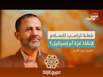 الحرب على فلسطين لم تنتهِ.. والدور الآن على شعوب العالم | بودكاست عربي بوست