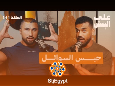 دليل التخلص من احتباس السوائل في الجسم
