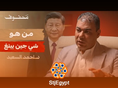 شي جين بينغ وعقلية الصين: من طفولة صعبة إلى قمة السلطة