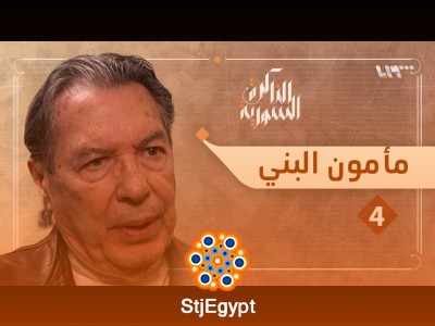 مأمون البني والموقف من النظام بعد الثورة — كيف غيّر الربيع السوري حياة فنان عاش بين الإبداع والرقابة؟