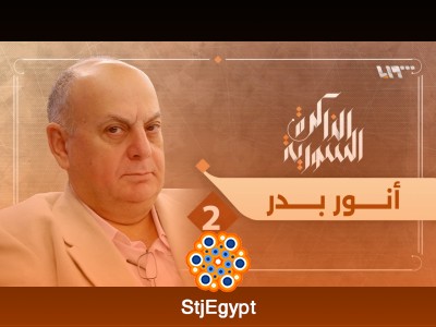 أنور بدر… من السجن إلى الثورة: رحلة مثقف سوري في مواجهة الاستبداد