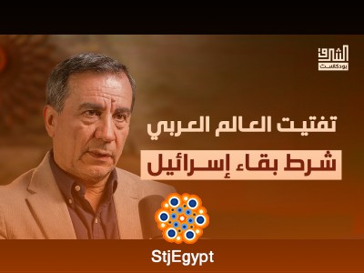أين تقف القضية الفلسطينية اليوم؟ وما مستقبلها؟ | بودكاست الشرق