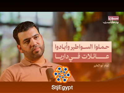 شاهد على مجزرة داريا: حصار وقصف وكيماوي وتهجير | سوريا بودكاست
