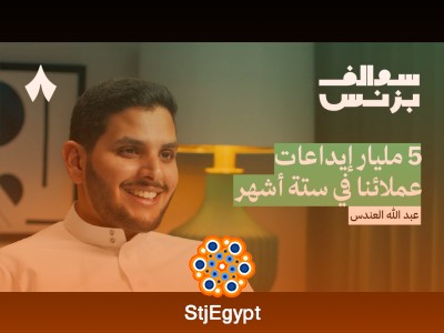 كيف تربح الشركات من ودائعها البنكية مع عبدالله العندس | سوالف بزنس