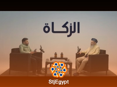 الزكاة في الإسلام – توأم رمضان 12 مع عمرو عبد الجليل
