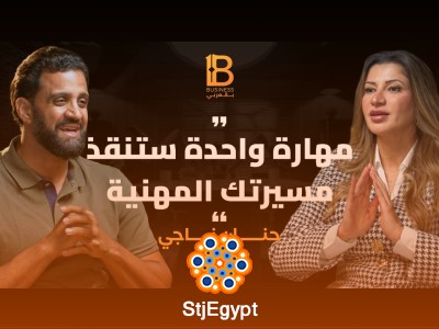 مهارة واحدة ستنقذ مسيرتك المهنية مع حنان ناجي الرئيس التنفيذي لشركة HNI