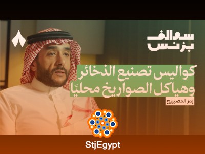أين الفرص الاستثمارية في قطاع الصناعات العسكرية