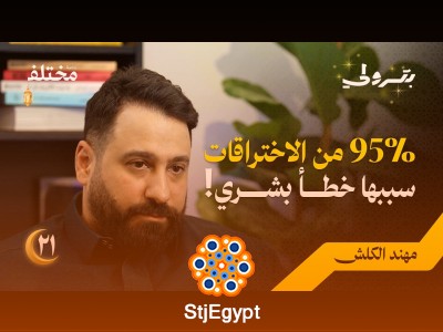 هندسة الوعي: لماذا يُعد الموظف الثغرة الأكبر في أمن الشركات؟ | بودكاست بترولي