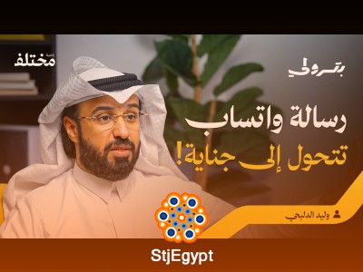 نظام التنفيذ الجديد: خطأ واحد قد يحول دينك إلى قضية جنائية | بودكاست بترولي