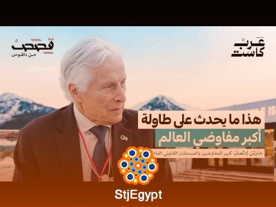 خلاصة 50 عاماً على طاولة التفاوض | مارتن إيدلمان