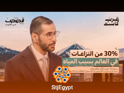 هل المياه أخطر من النفط؟ | سعادة عبدالله بالعلاء