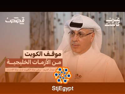 هل انتهت صلاحية مجلس التعاون الخليجي؟ | سعادة جمال الغنيم