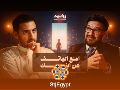 كيف نصنع أبناء عظماء؟ أسس التربية الناجحة وبناء جيل متميز | بودكاست روايتهم