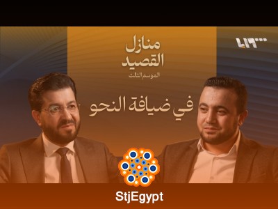 الشعراء والنحويون: علاقة الإبداع بقواعد اللغة العربية | بودكاست منازل القصيد
