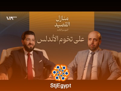 وقفات أندلسية: أصداء الحضارة في الشعر العربي | بودكاست منازل القصيد