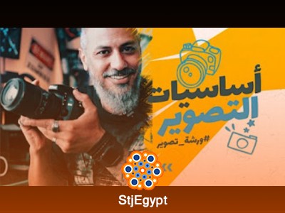 ورشة تصوير مع وليد طه - كورس تصوير للمبتدئين