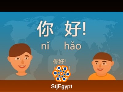 كورس تعلم اللغة الصينية للمبتدئين
