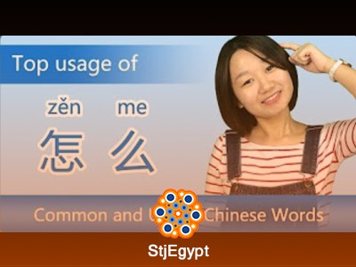 كورس قواعد اللغة الصينية للمبتدئين والمتقدمين | تعلم قواعد اللغة الصينية من A1 إلى C1