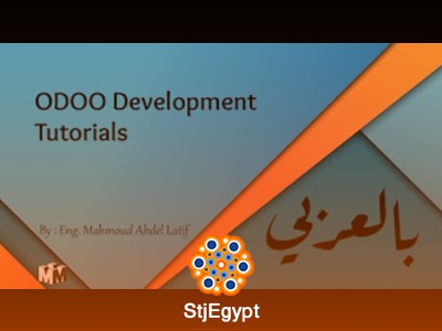 دورة تطوير Odoo بالعربي: تعلم بناء وتخصيص تطبيقات Odoo