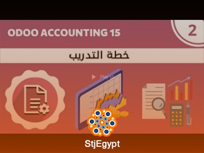 دورة تعلم أودو 15 بالعربي مع TechBI Solutions