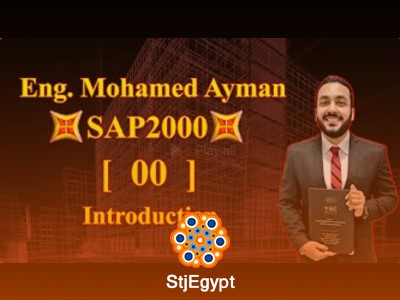 دورة أساسيات ساب 2000  مع محمد أيمن