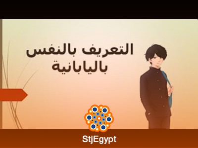 كورس قواعد اللغة اليابانية مع JP Zahra