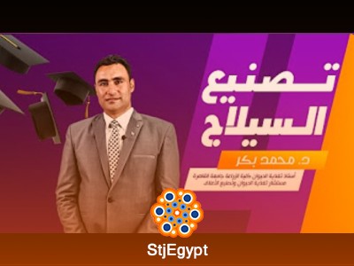 تصنيع السيلاج في تغذية الحيوان – د. محمد بكر