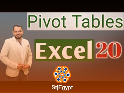 دورة Excel المتقدمة: تعلم التحليل المتقدم والجداول المحورية